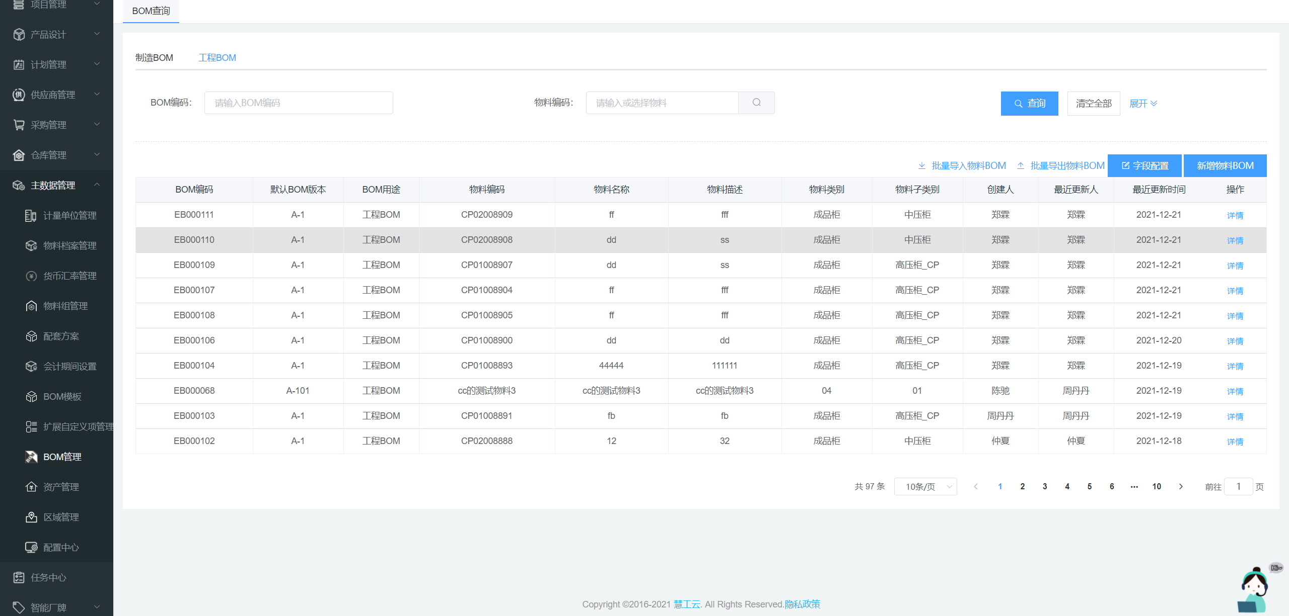 image-20211221174734273